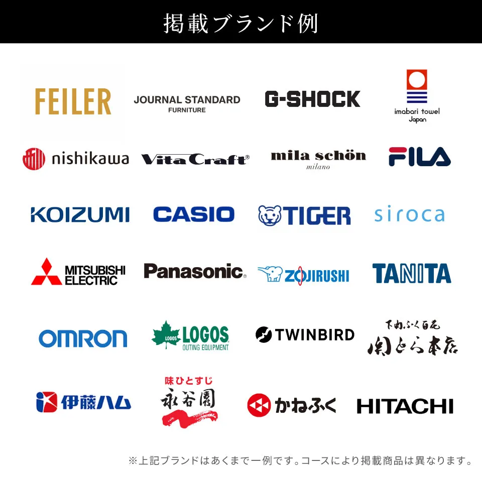 SCENE Premium カタログギフト