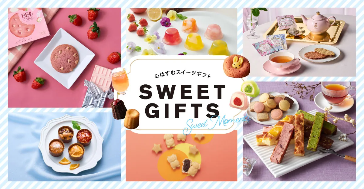 心はずむスイーツギフト SWEET GIFTS