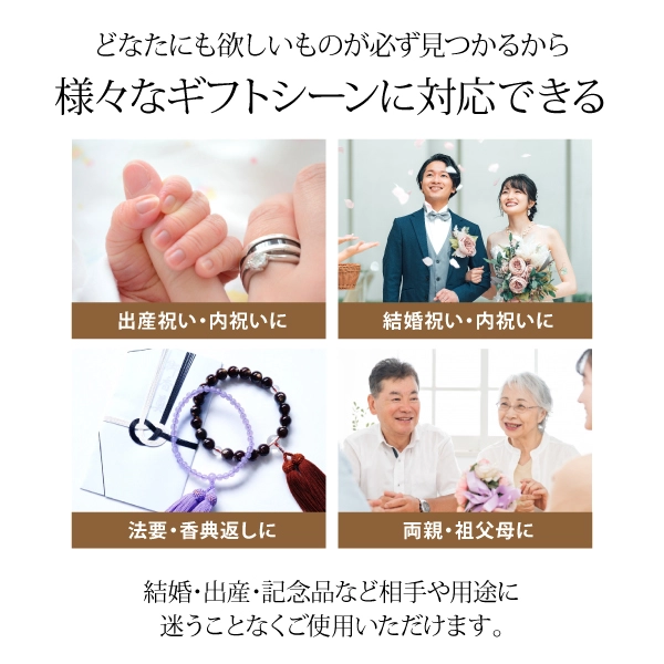 奏(kanade) カタログギフト 早瀬 30900円コース【送料無料】 | ギフト