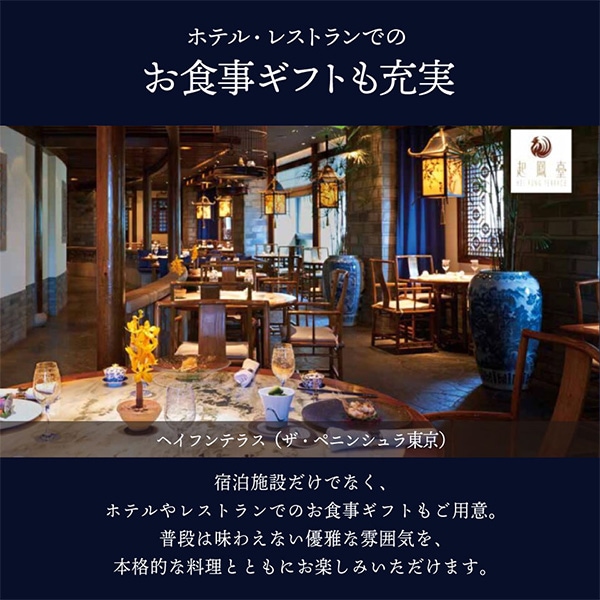 JTB PREMIUM GIFT カタログハーモニック JTBありがとうプレミアム｜旅行・宿泊カタログギフト｜ハーモニック