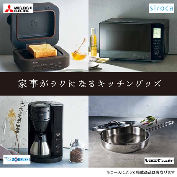 当日出荷便】ハーモニック カタログギフト テイクユアチョイス