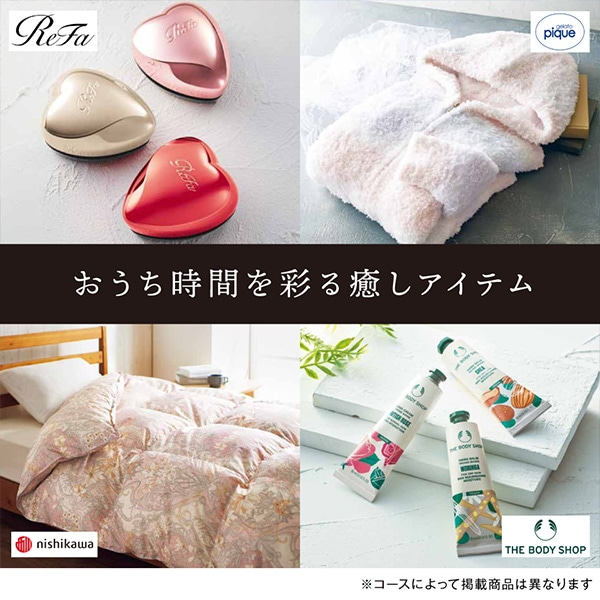 当日出荷便】ハーモニック カタログギフト テイクユアチョイス