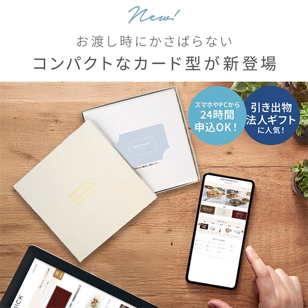 ミモザです　カタログギフト　テイクユアチョイス　オンシジウム　ハーモニック ハーモニックのNo.1カタログギフト｜テイク・ユア・チョイス