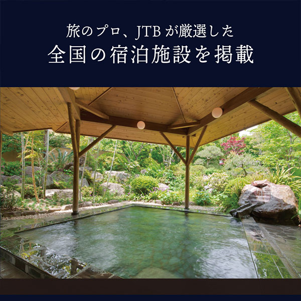 当日出荷便】JTBカタログギフト たびもの撰華プレミアム 極-きわみ- 30