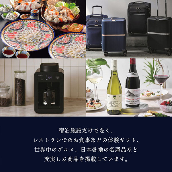 「バリューHR 株主優待」 JTBたびもの撰華カタログギフト 楓(6，160円相当) 有効期限2024年9月28日　申込ハガキ/JTB選べるギフト JTBえらべるギフト たびもの撰華 橘 | JTBショッピング