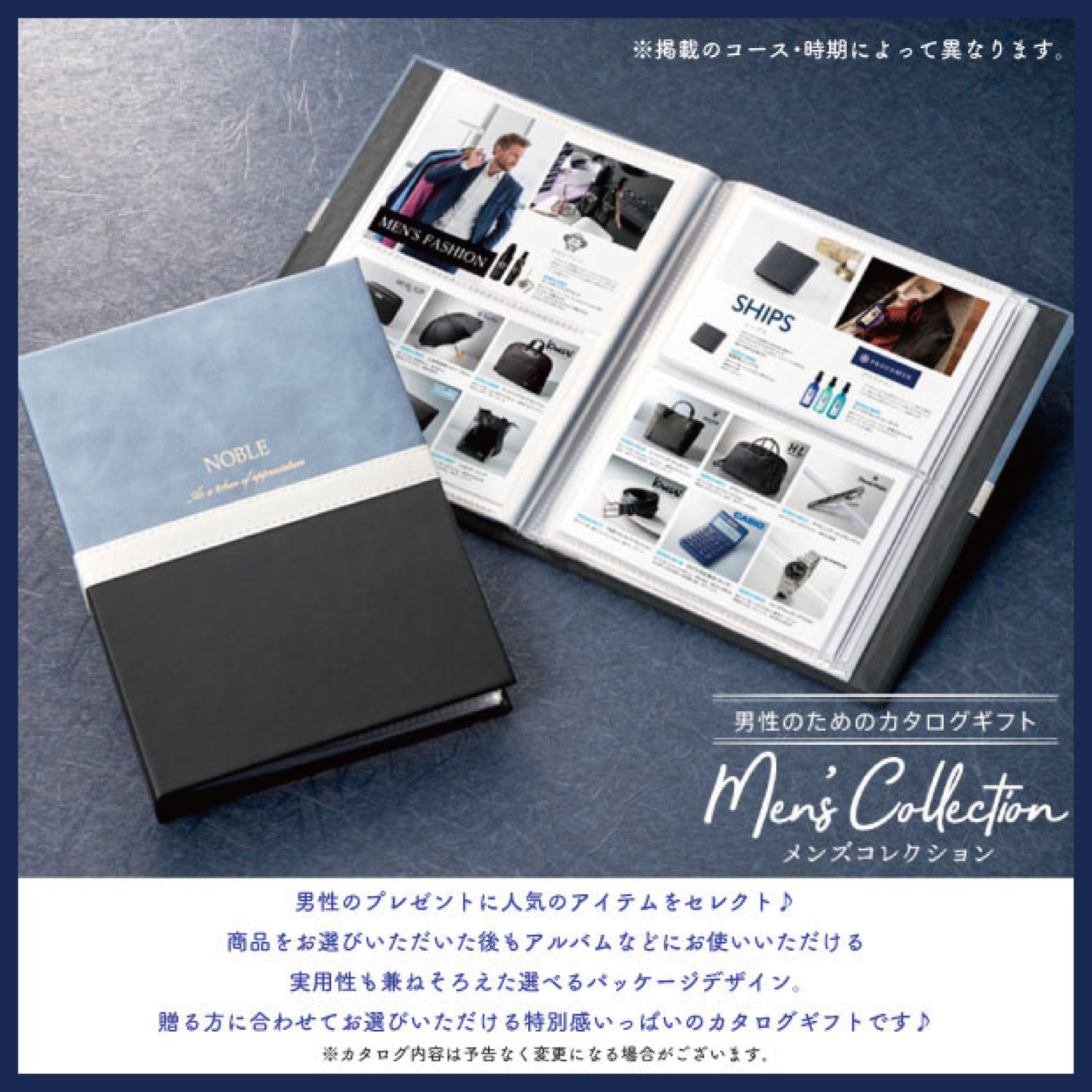 3300コース　ギフトアットマリー　男性専用カタログギフト　◇　メンズコレクション　MS2