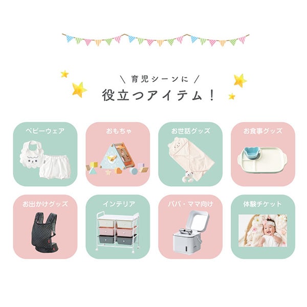 当日出荷便】リンベル カタログギフト hello！baby gift 5900円コース