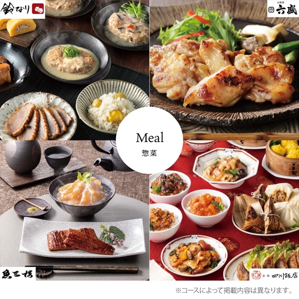 当日出荷便】彩璃 いろり グルメカタログギフト 鱗文 -うろこもん- AOO