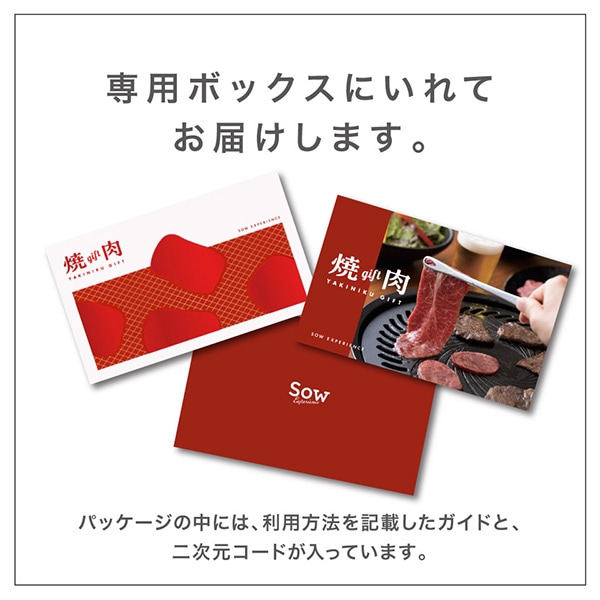 当日出荷便】SOW EXPERIENCEソウ・エクスペリエンス カタログギフト