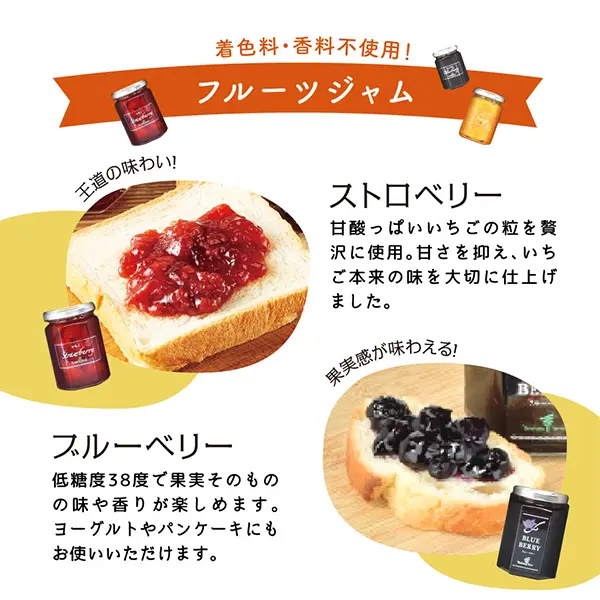 たかはたファーム ジャム・ドレッシング詰合せ JDB-SG | 【公式