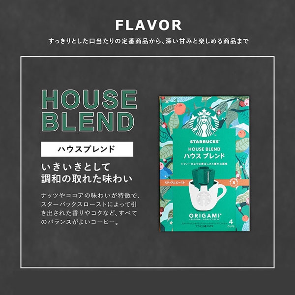 当日出荷便】スターバックス オリガミ＆スイーツセット（小さな森の