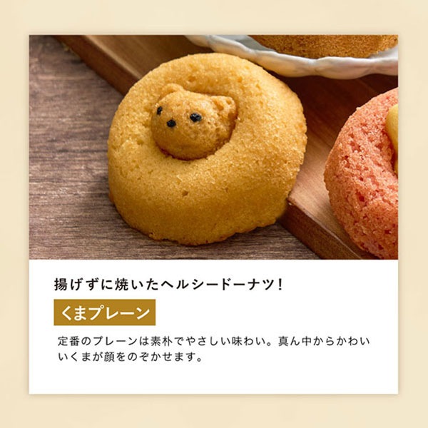 【さくら】プチドーナツビスケット　他お菓子詰め合わせ 楽天市場】プチドーナッツビスケット 100個装入 { 駄菓子 お菓子 プチ