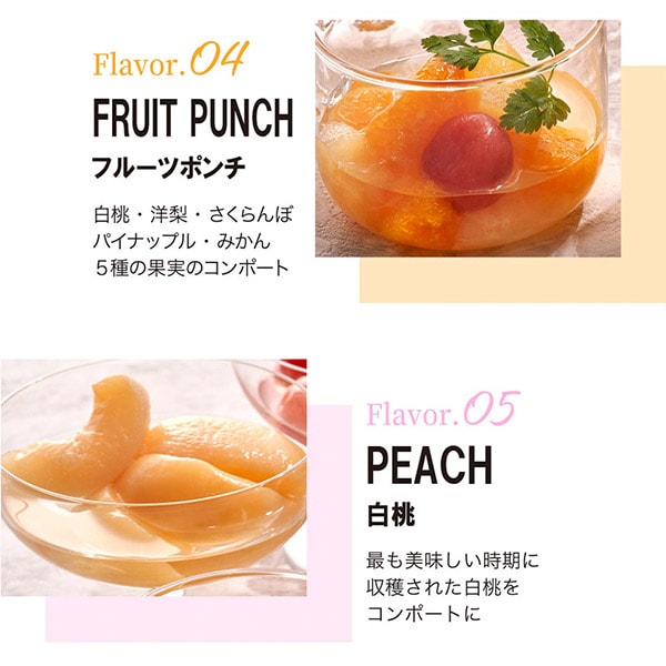 直送】「銀座千疋屋」 銀座フルーツコンポート PGS-472 【送料無料