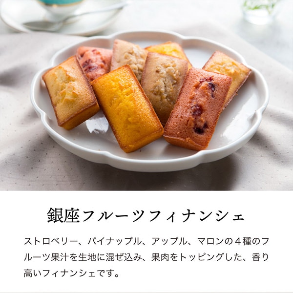 直送】「銀座千疋屋」 銀座バラエティセット PGS-512 【送料無料