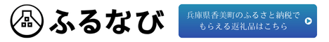ふるなびバナー