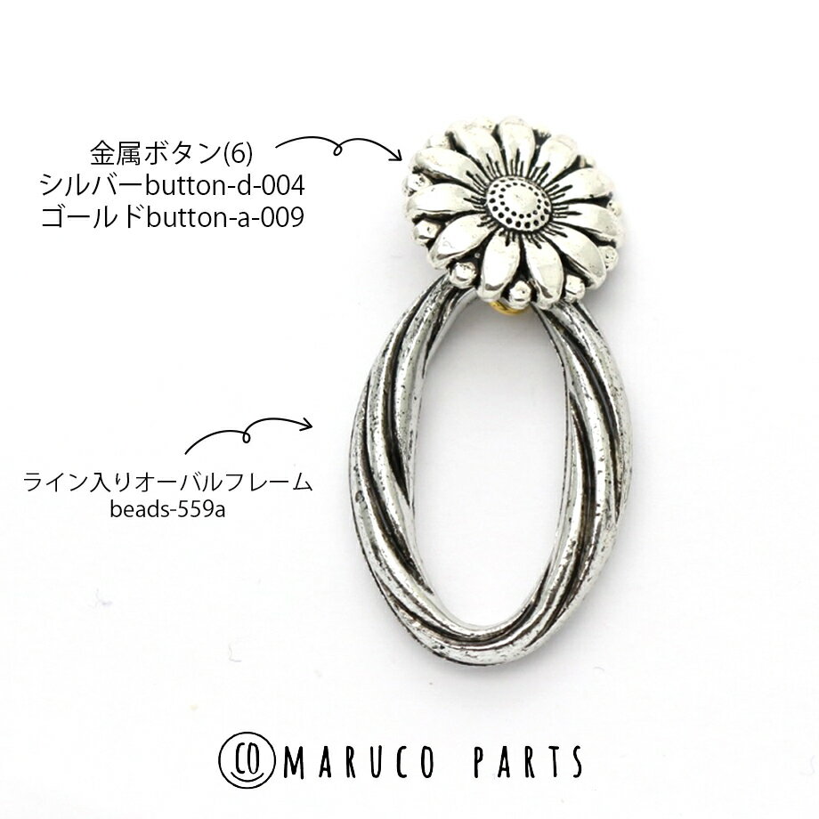 【 18mm 金属ボタン(5) １０個入り ＊ アンティーク 花 ＊ シルバー 】-maruco parts