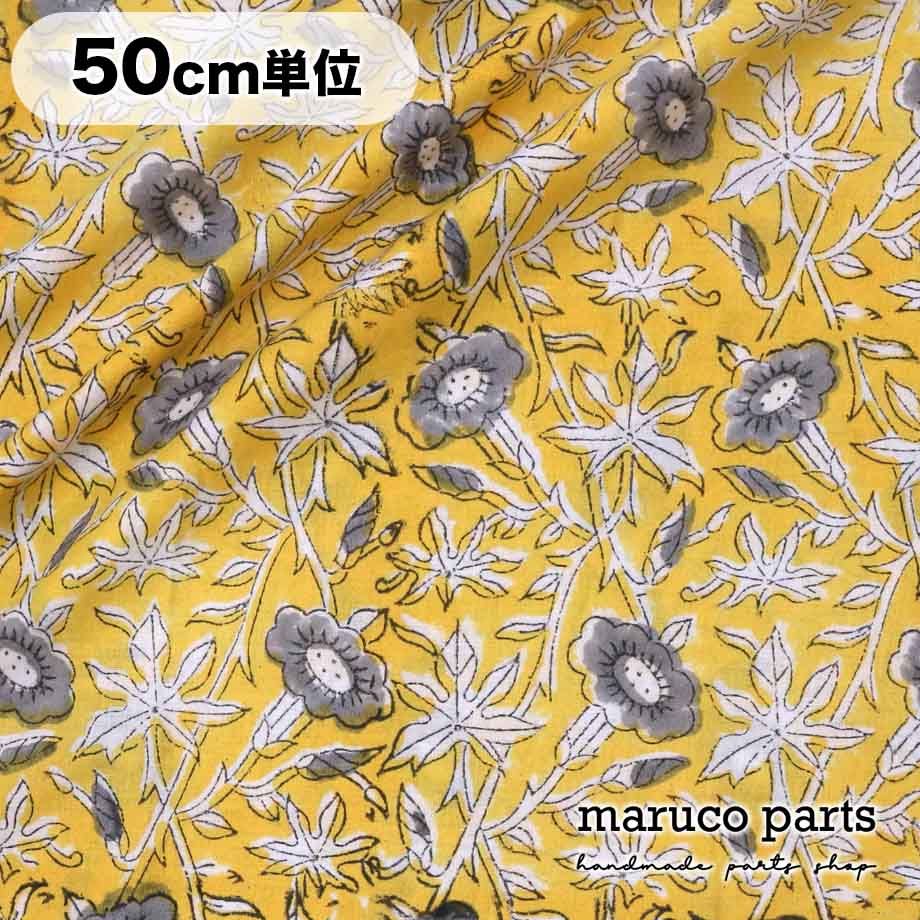 【計り売 50cm-】【 インド ブロックプリント 生地 (60) ＊ コットン インド綿 】-maruco parts