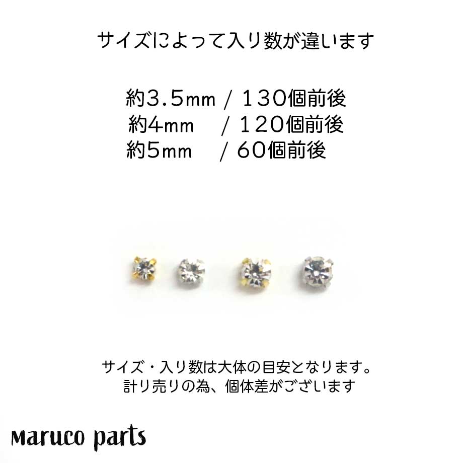 ケース入り 台座付 ガラス ラインストーン ビジュー 】 | ビジュー | maruco parts