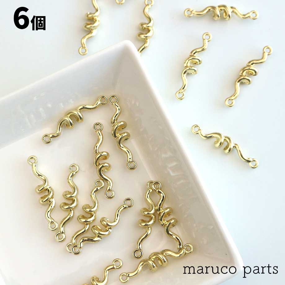 【 ぐるぐる ミニ コネクター ゴールド ＊ 6個 】-maruco parts