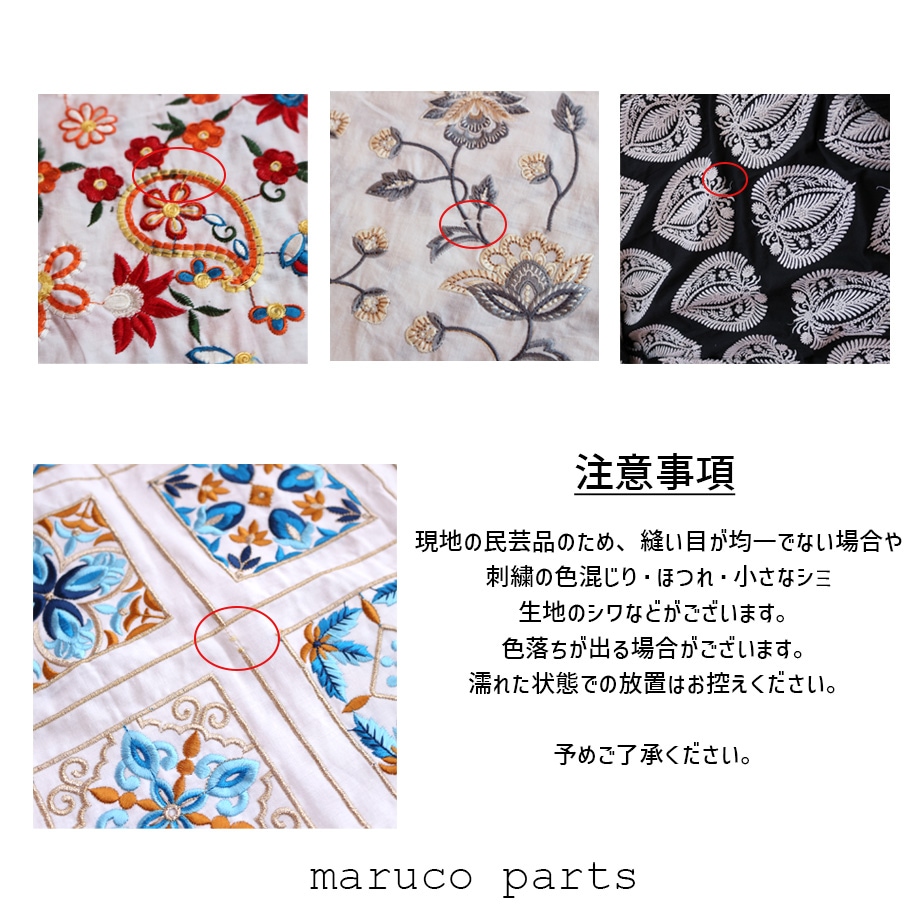 【計り売 36cm-】【 インド 刺繍 生地 (5) ＊ コットン スクエア柄 ホワイト 】 -maruco parts