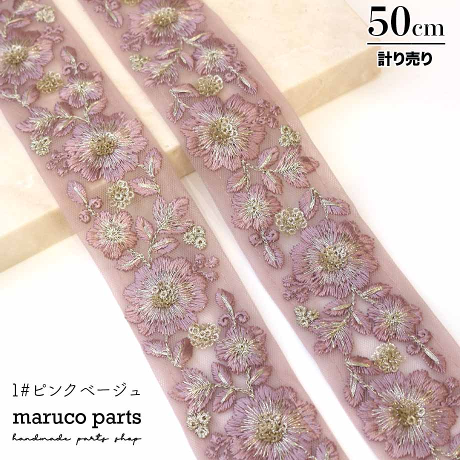 【専用】インド刺繍リボン (6種×50cm)