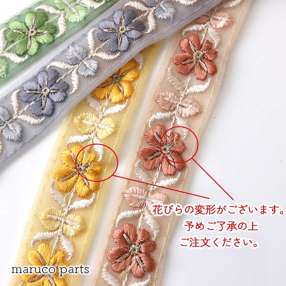 【計り売 50cm-】【 インド刺繍リボン (245) ＊ 幅 約20-25mm 】 -maruco parts