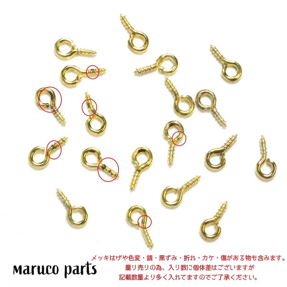 合金 ヒートン ＊ 約200個入り 】 | 基礎金具 | maruco parts