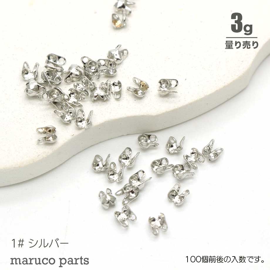 内径 1.5mm アイアン Vカップ ボールチェーン パーツ / 約3g 100個前後 】 | 基礎金具 | maruco parts