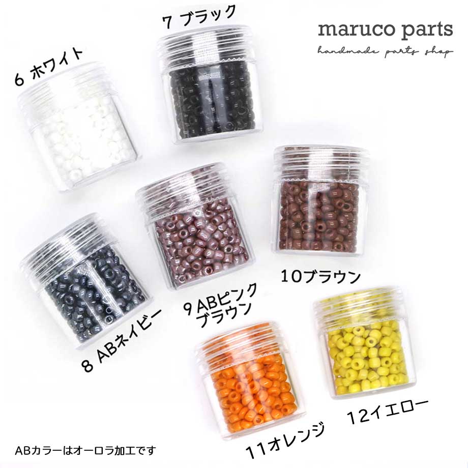 ケース入り 10g 約3mm ガラス シードビーズ 】 | NEW ITEM !! | maruco