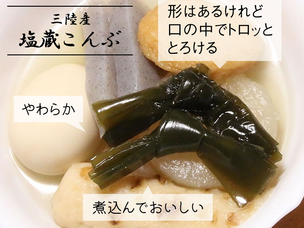 三陸産 塩蔵こんぶ