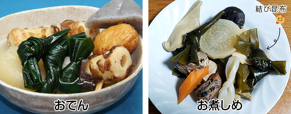塩蔵こんぶ　おでんに・お煮しめに
