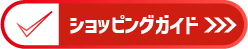 お問合せ