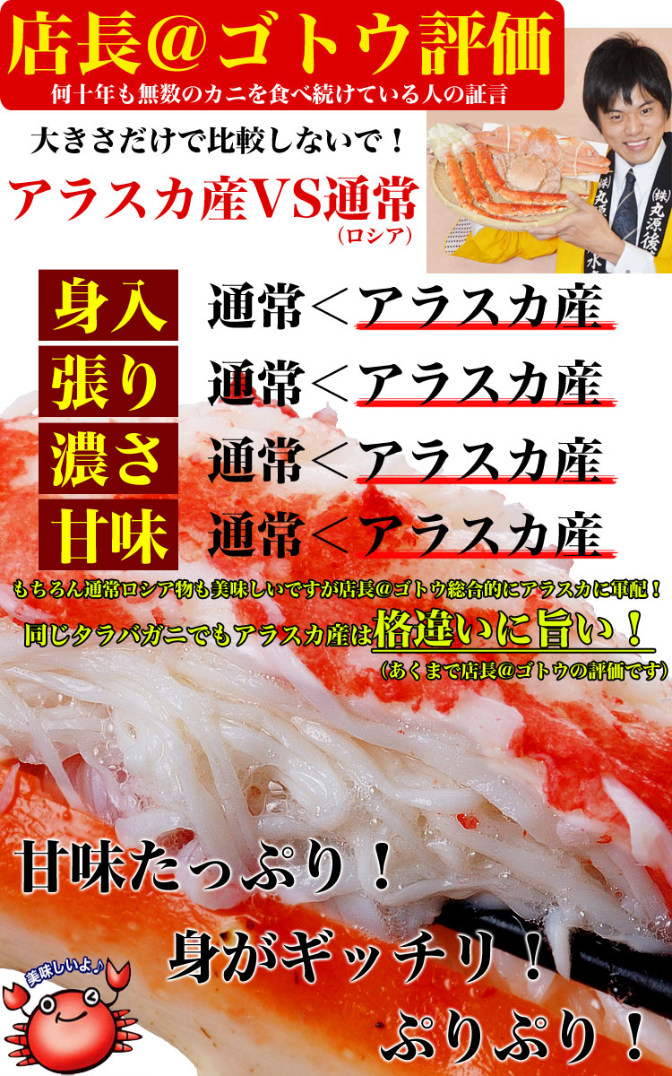 タラバガニ 脚 特大 総重量 2kg 前後 足 たらばがに タラバ蟹 たらば蟹 Tarabagani かに カニ ボイル加熱済み 訳あり 訳有 わけあり かに タラバガニ マルゲン後藤水産本店