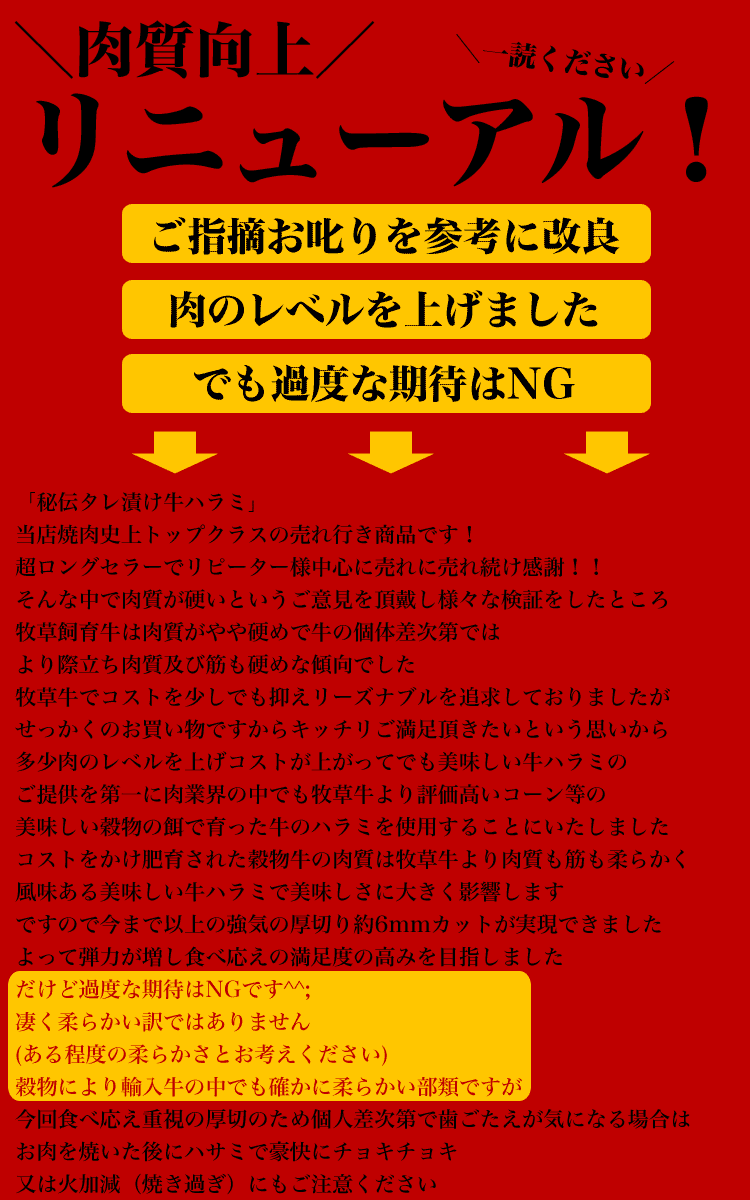 ハラミ (サガリ) 牛 300g(タレ込) 厚切り 味付き 秘伝タレ漬け 【2個以上から注文数に応じオマケ付き】 [ 焼肉 BBQ バーベキュー ]  | 畜産品,牛肉 | カニ通販お取り寄せギフトお歳暮マルゲン後藤水産本店