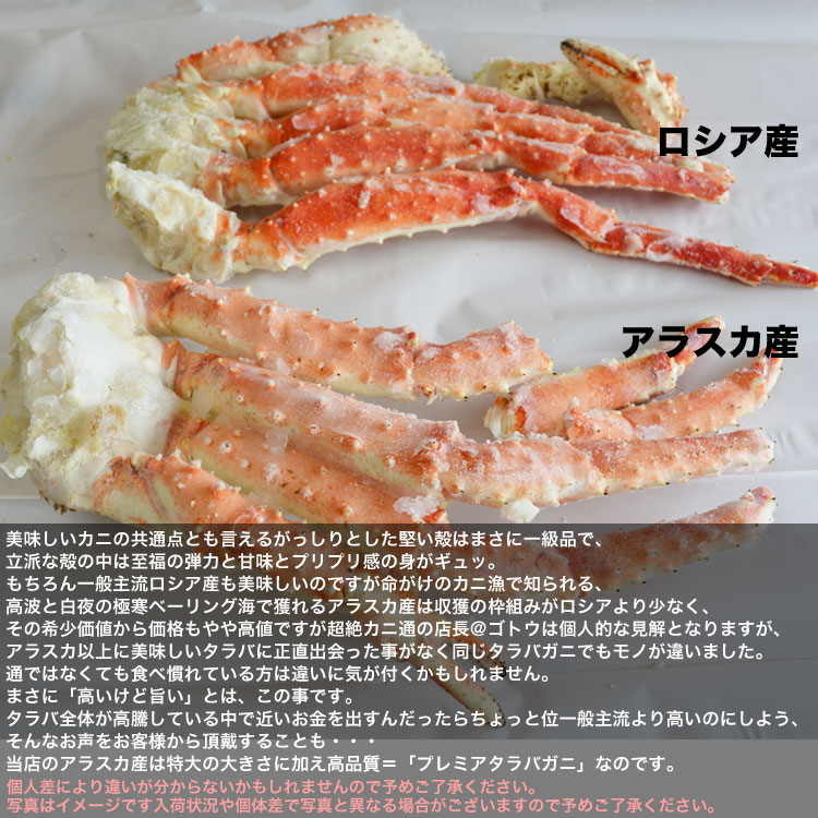 タラバガニ 脚 特大 総重量 2kg 前後 足 たらばがに タラバ蟹 たらば蟹 Tarabagani かに カニ ボイル加熱済み 訳あり 訳有 わけあり かに タラバガニ マルゲン後藤水産本店