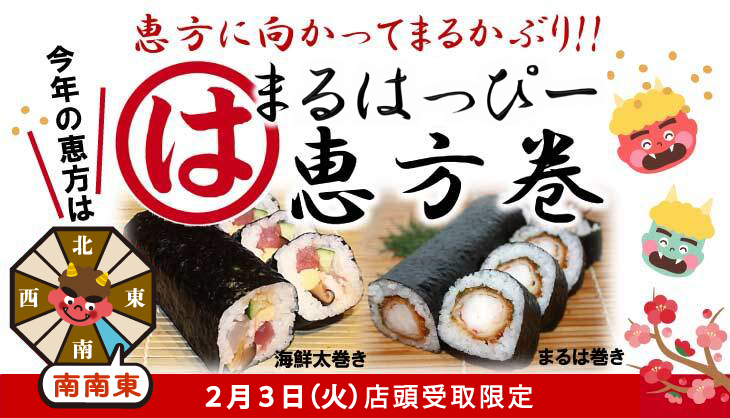 エビフライ、海産物 通信販売｜まるはショップ【公式】