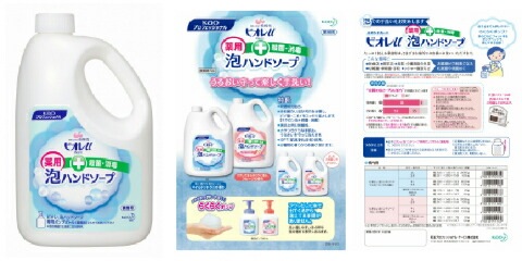 花王プロシリーズ 薬用ビオレu泡ハンドソープ業務用(2L) 花王プロ