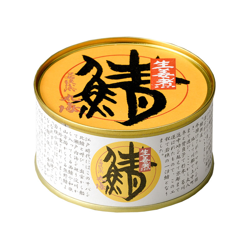 鯖 生姜煮缶