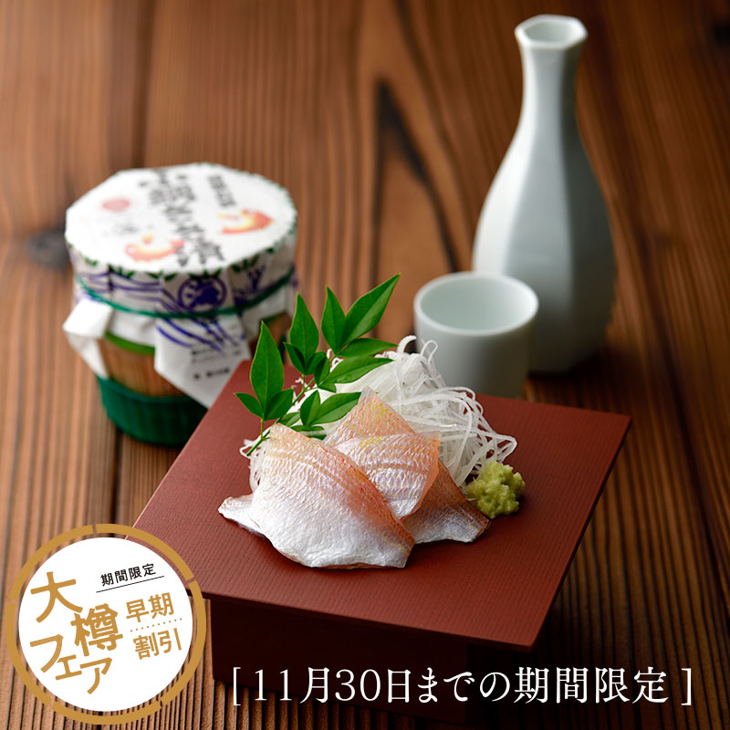 小鯛ささ漬の若狭小浜 丸海