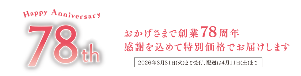 78��ǯ�׾��䤵���Ҵ��