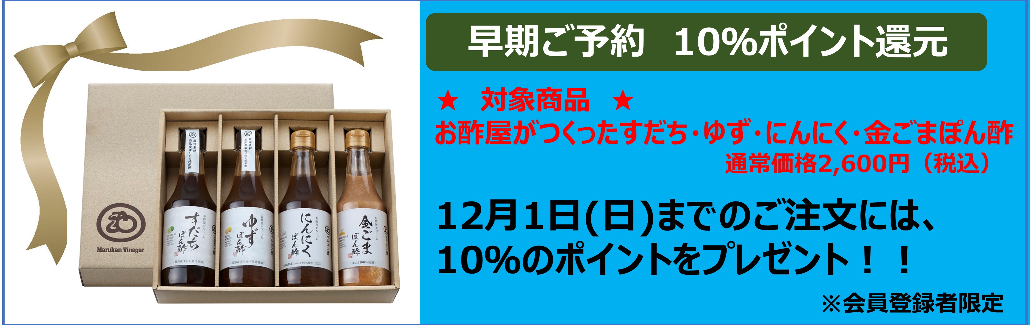 お歳暮2024早期予約