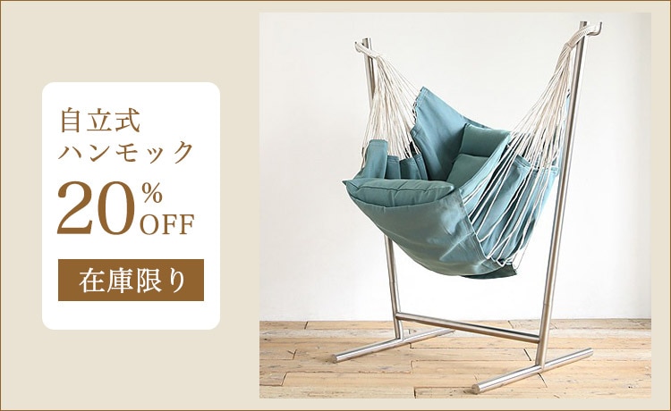 上質な家具・インテリアの通販 大阪マルキン家具