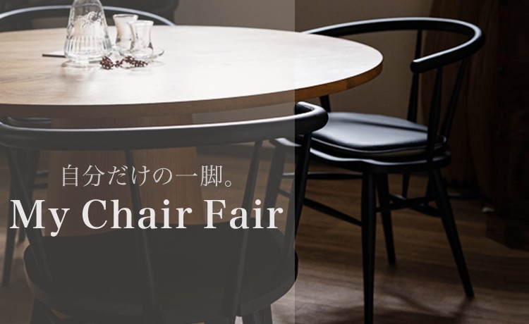 上質な家具・インテリアの通販 大阪マルキン家具