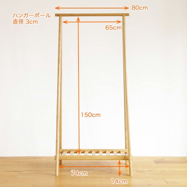 A（エー）ハンガー ハンガーラック コートハンガー ナチュラル 北欧