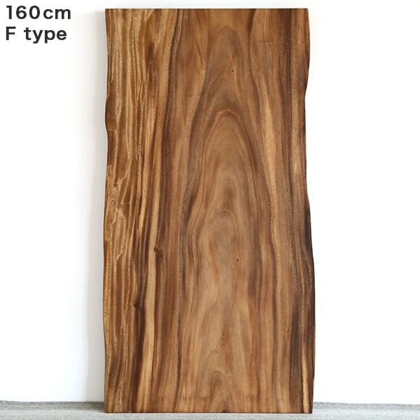 一枚板テーブル モンキーポッド 無垢 材木 幅160 1枚板 オイル塗装