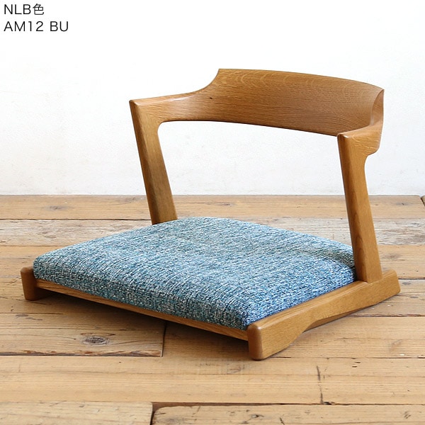 日進木工 geppo(ゲッポ) シード座椅子-上質な家具・インテリアの通販 大阪マルキン家具