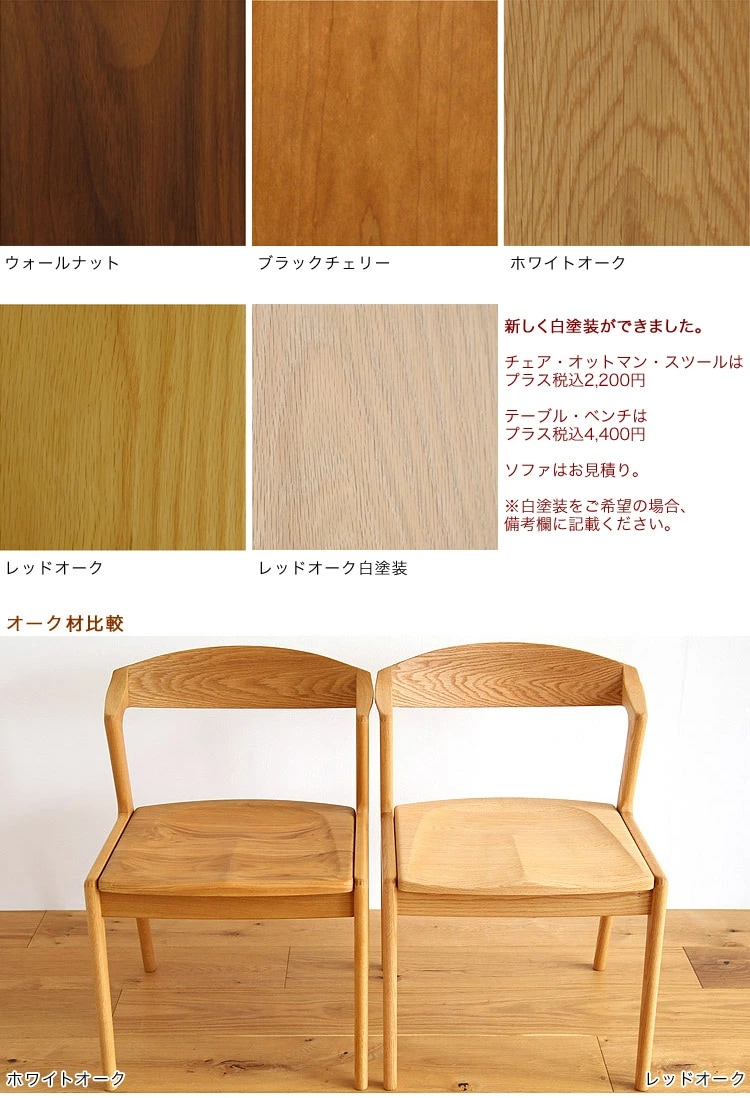 一枚板フィリピン製三人掛け木製椅子 - 椅子/チェア