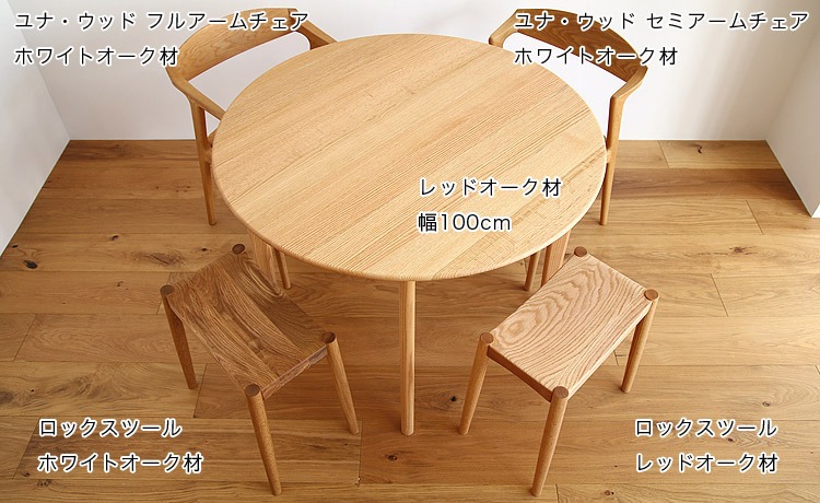 ユーロ 丸テーブル ダイニングテーブル ウォールナット オーク ブラックチェリー 北欧 高さ72cm 【SIKI  FURNITURE(シキファニチア)】 | おしゃれな家具・インテリアの通販 大阪マルキン家具