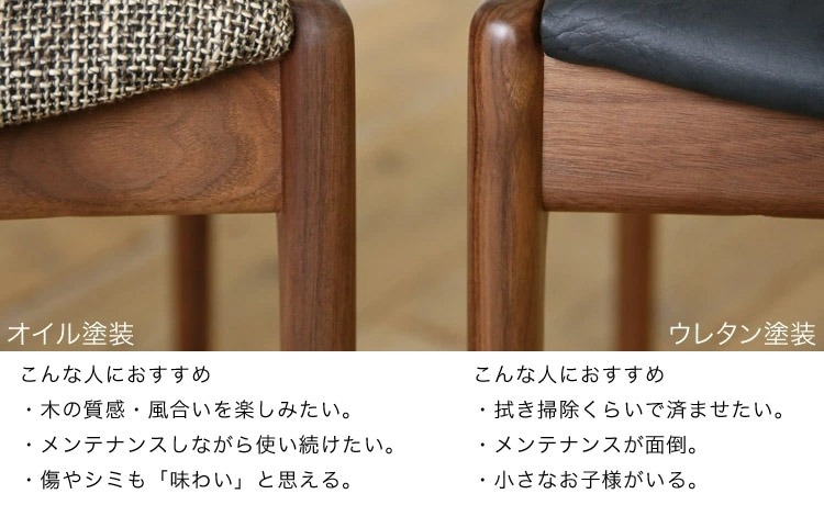 ワープ2 ダイニングチェア/椅子(セミアームチェア・ハーフアーム) 無垢
