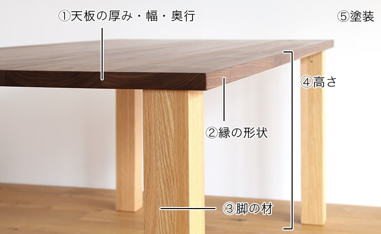 ダイニングテーブル 天板ウォールナット無垢材 + 4本 角脚 オーダーテーブル 日本製 幅120-210cm  高さ65～72cm（65.4～72.4cm） 2人～6人用 【高山ウッドワークス】-上質な家具・インテリアの通販 大阪マルキン家具